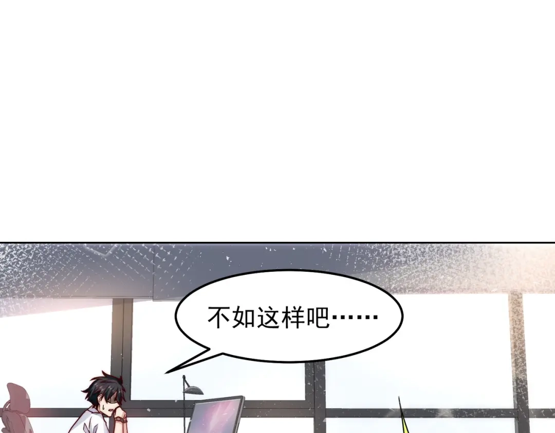 《我靠称号系统打败万千神豪》又被总裁倒追了 第60页