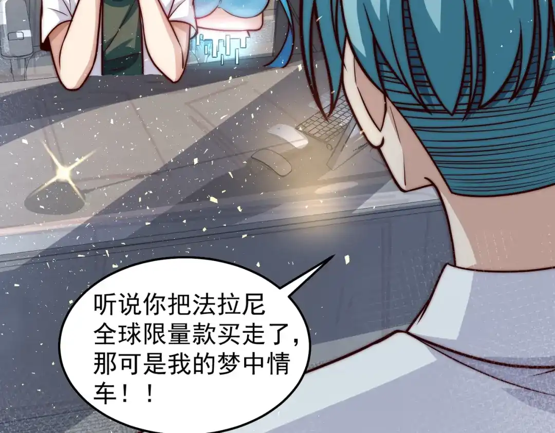 《我靠称号系统打败万千神豪》又被总裁倒追了 第32页