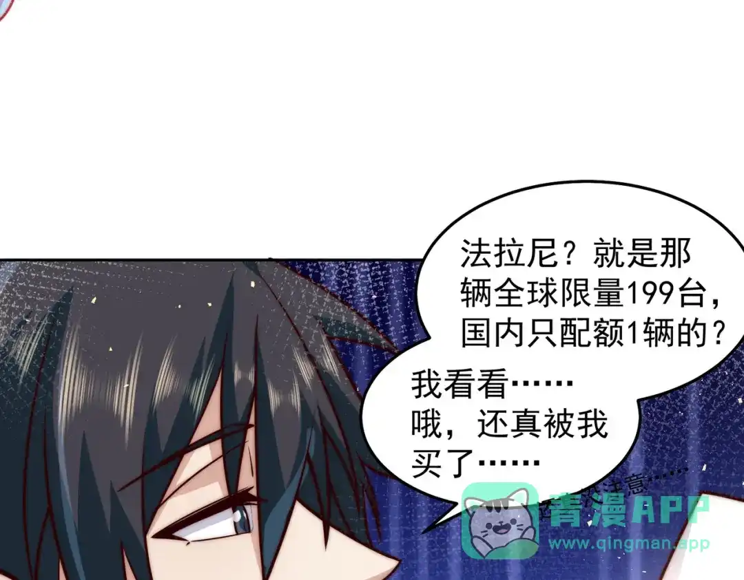 《我靠称号系统打败万千神豪》又被总裁倒追了 第36页