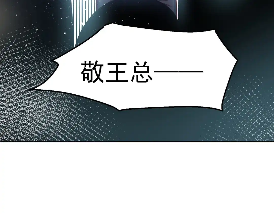 《我靠称号系统打败万千神豪》又被总裁倒追了 第70页