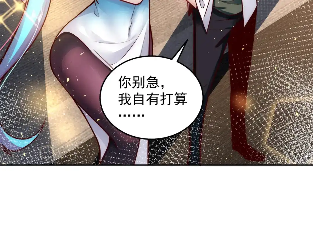《我靠称号系统打败万千神豪》又被总裁倒追了 第22页