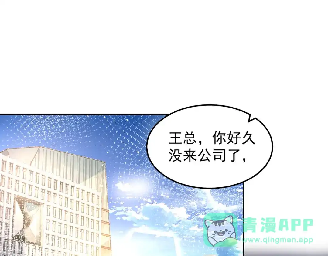 《我靠称号系统打败万千神豪》又被总裁倒追了 第6页