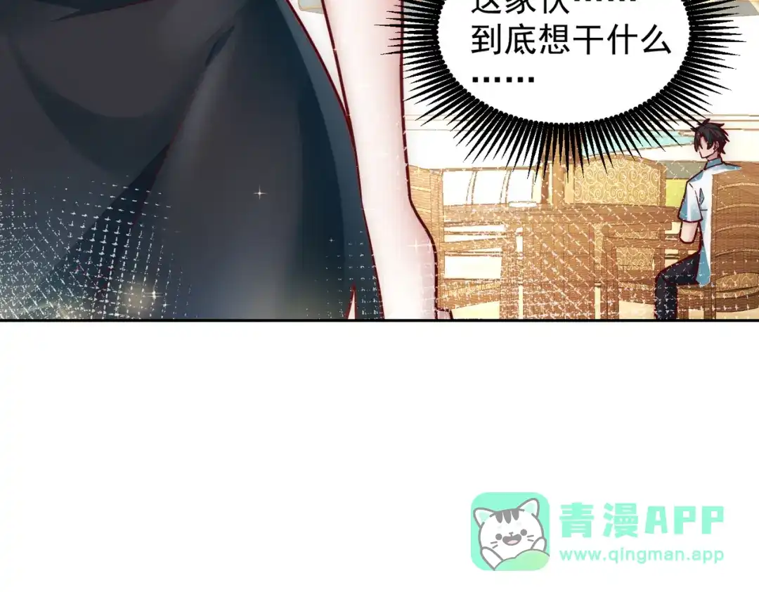 《我靠称号系统打败万千神豪》欲望的恶龙 第16页