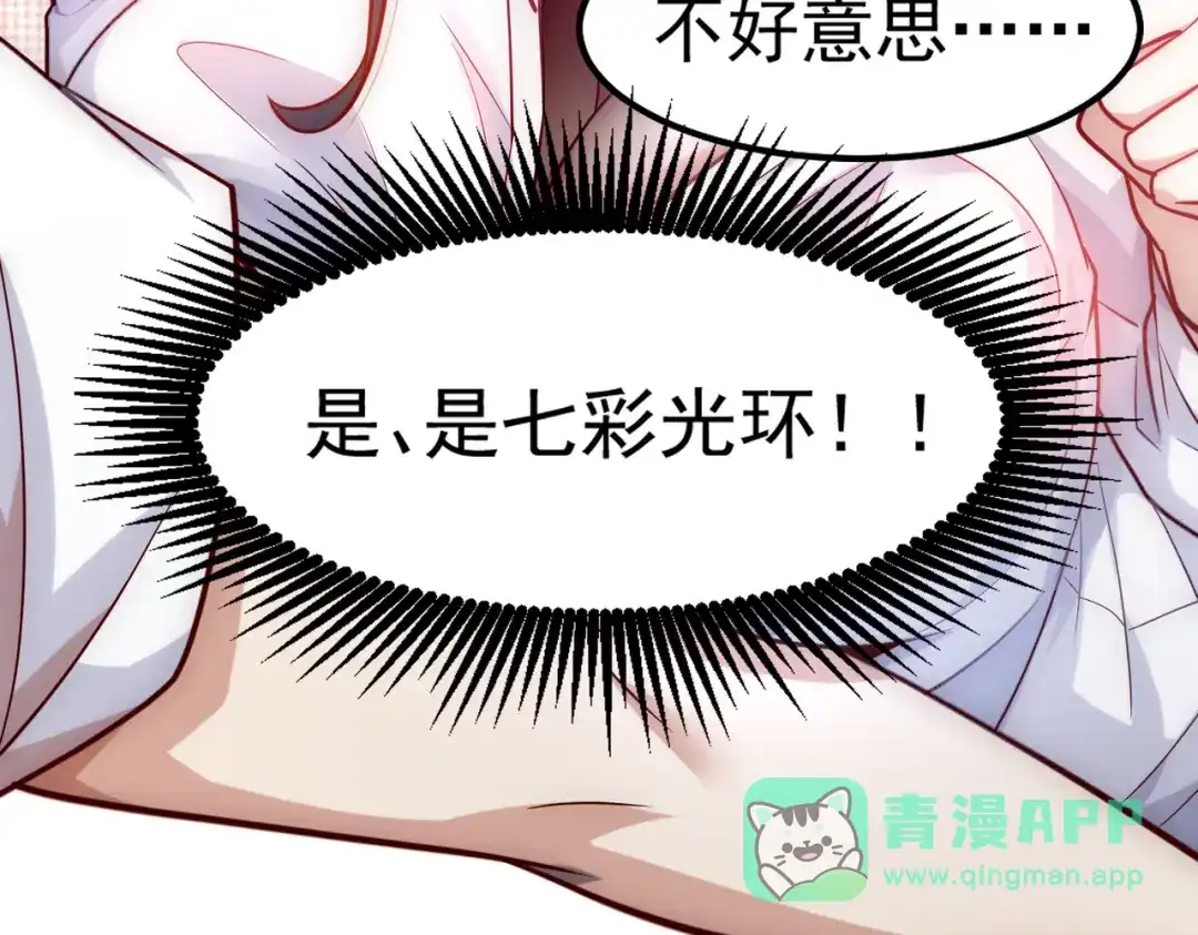 《我靠称号系统打败万千神豪》欲望的恶龙 第46页