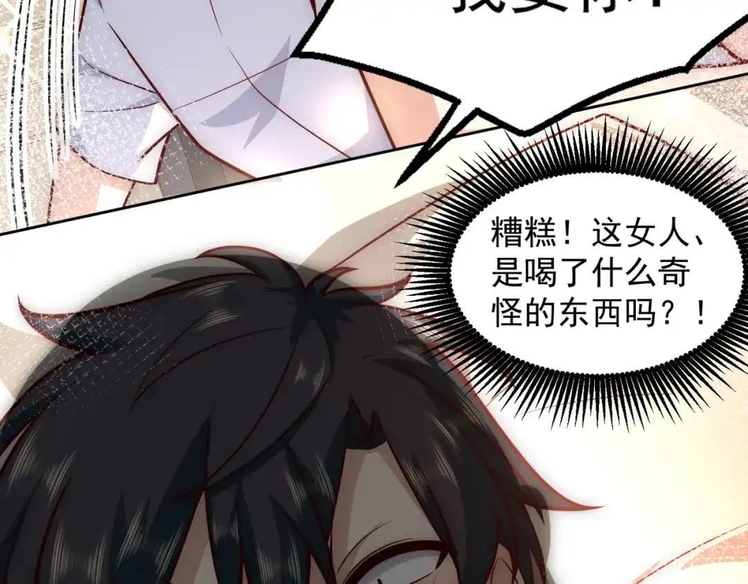 《我靠称号系统打败万千神豪》欲望的恶龙 第62页