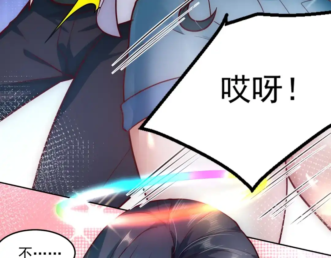 《我靠称号系统打败万千神豪》欲望的恶龙 第44页