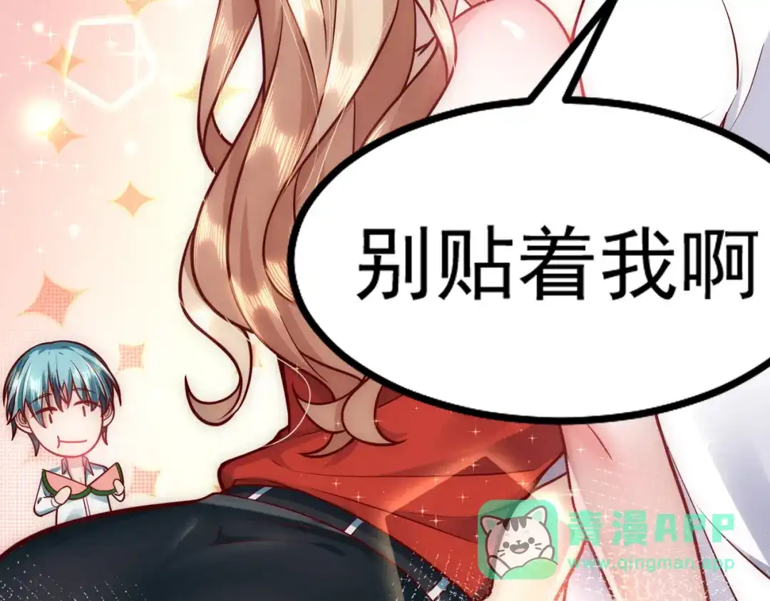 《我靠称号系统打败万千神豪》欲望的恶龙 第11页