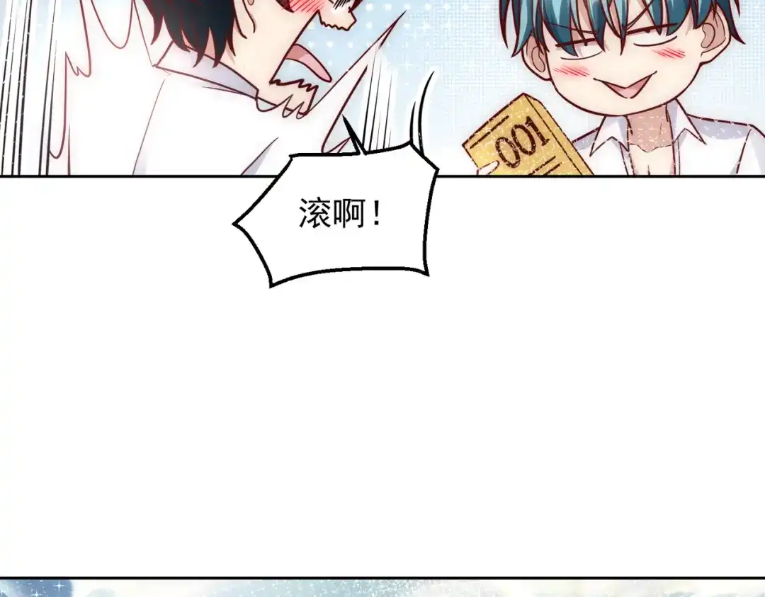《我靠称号系统打败万千神豪》欲望的恶龙 第20页