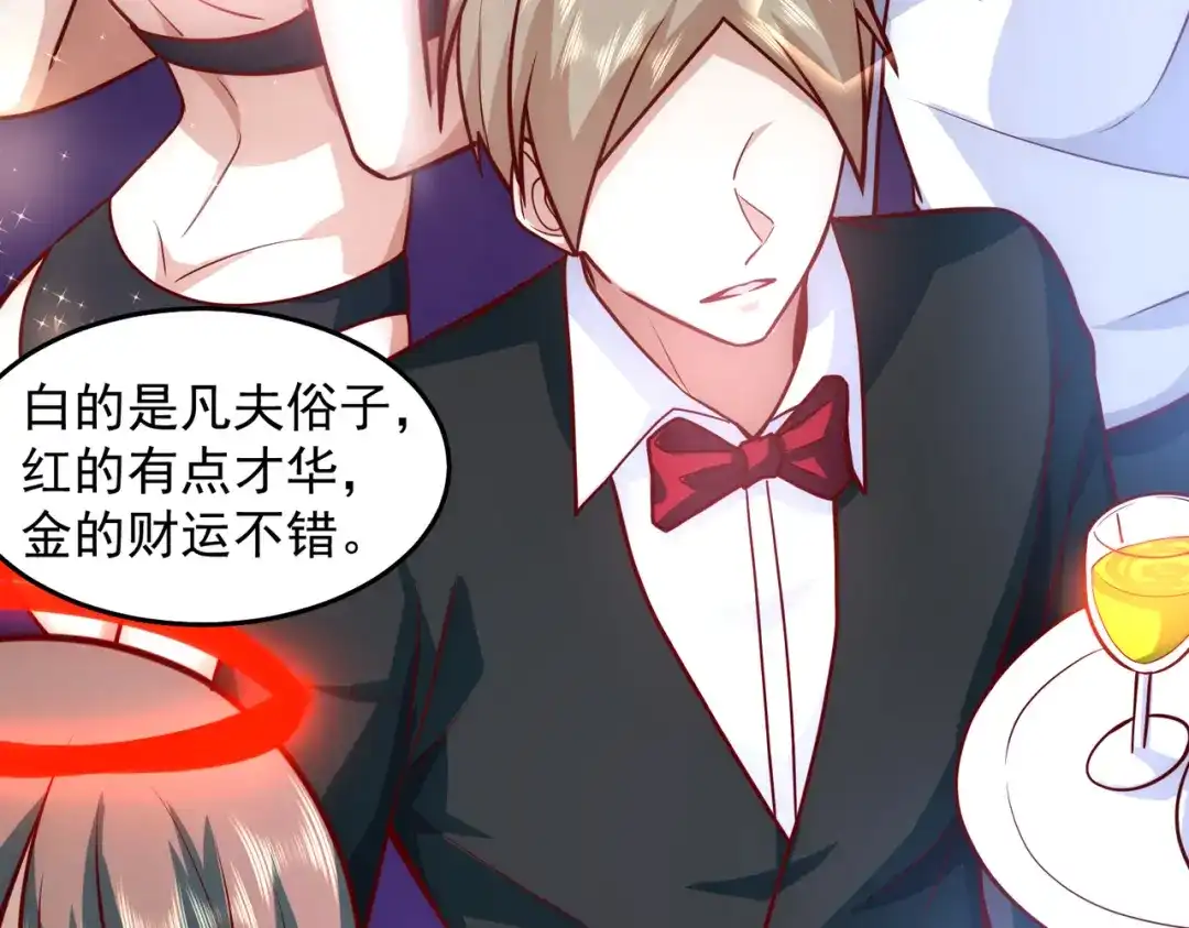 《我靠称号系统打败万千神豪》欲望的恶龙 第35页