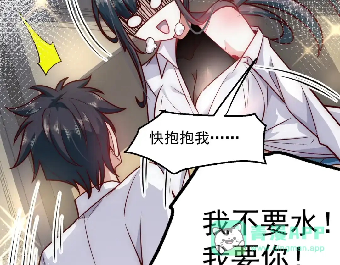 《我靠称号系统打败万千神豪》欲望的恶龙 第61页