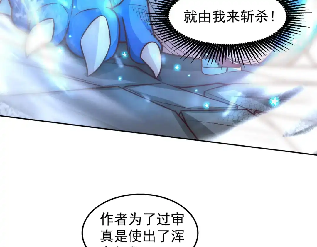 《我靠称号系统打败万千神豪》欲望的恶龙 第69页