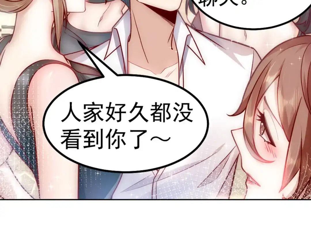 《我靠称号系统打败万千神豪》欲望的恶龙 第22页