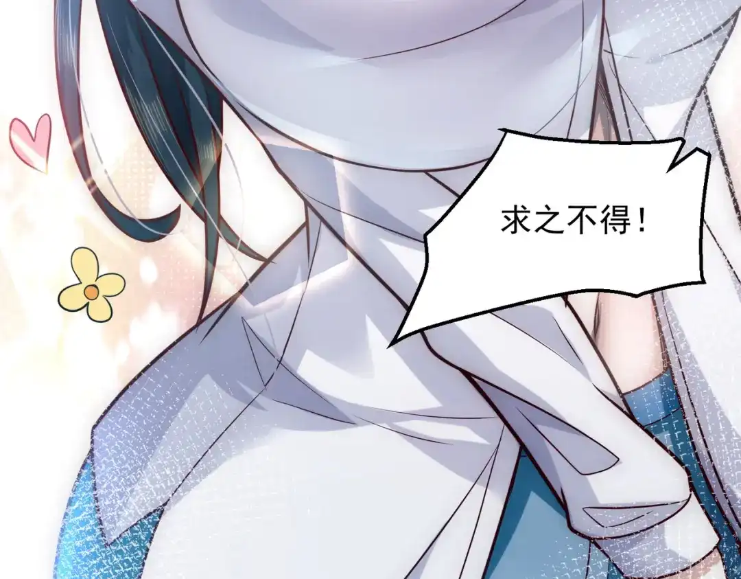 《我靠称号系统打败万千神豪》欲望的恶龙 第53页