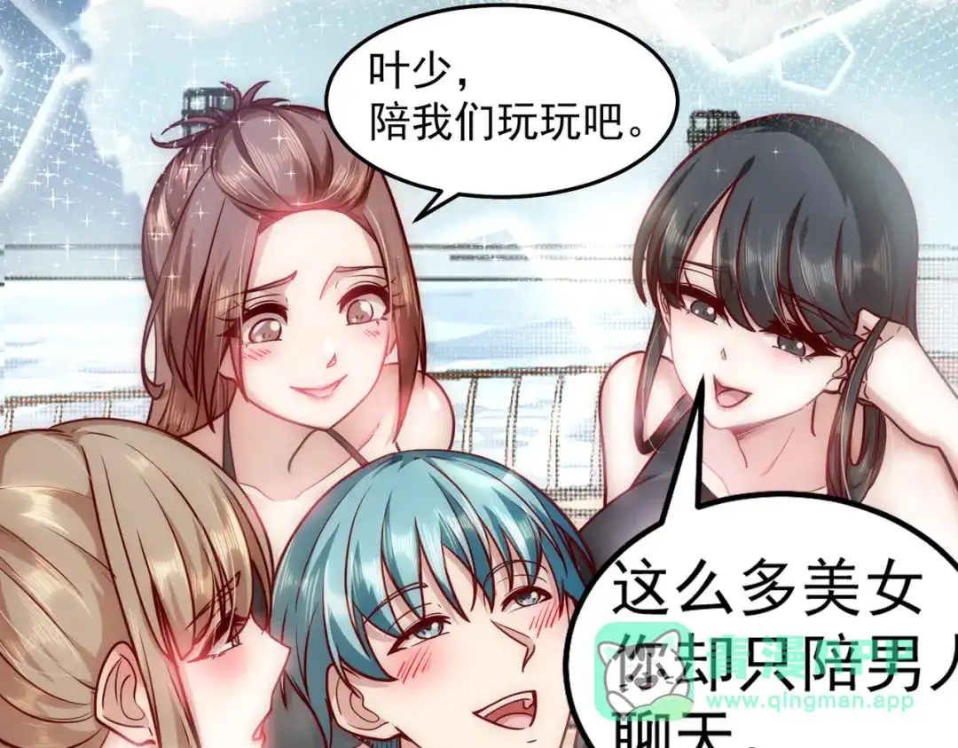 《我靠称号系统打败万千神豪》欲望的恶龙 第21页