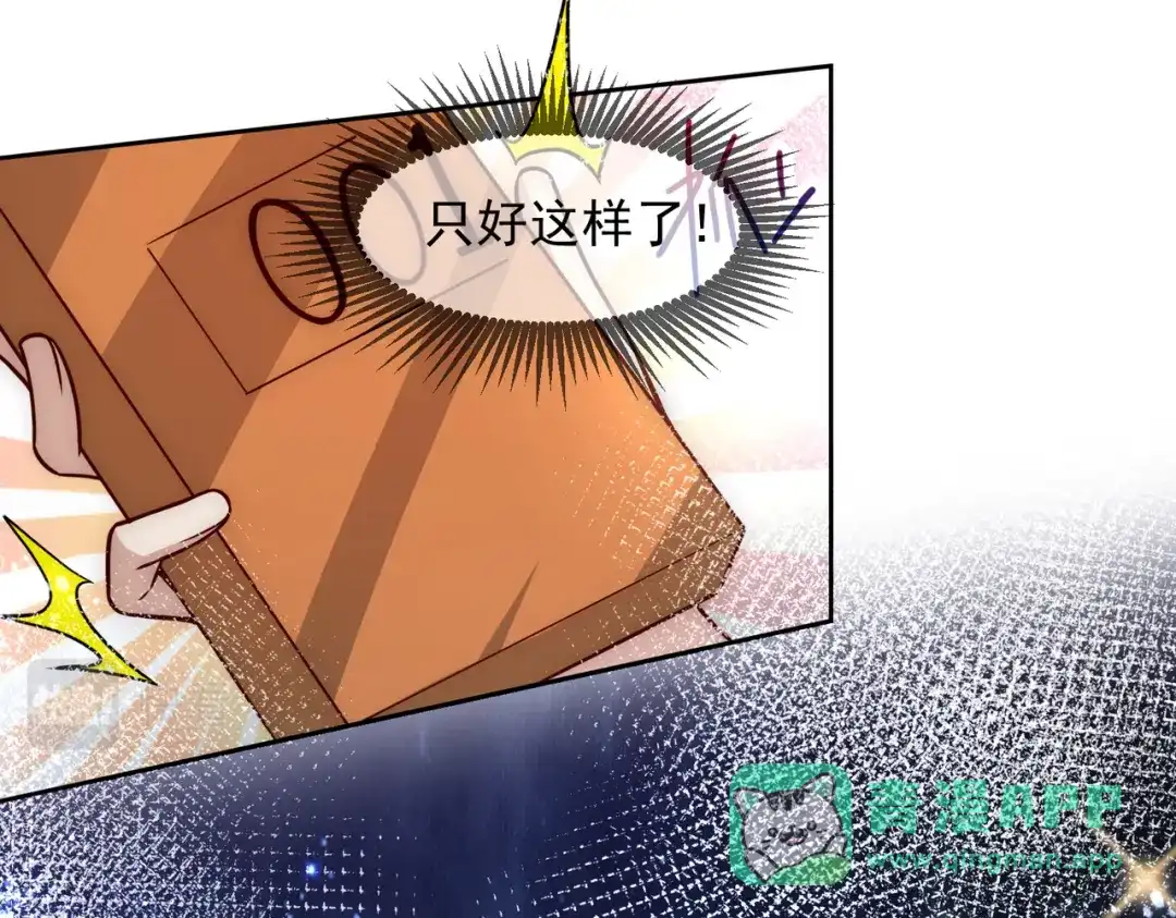 《我靠称号系统打败万千神豪》欲望的恶龙 第66页