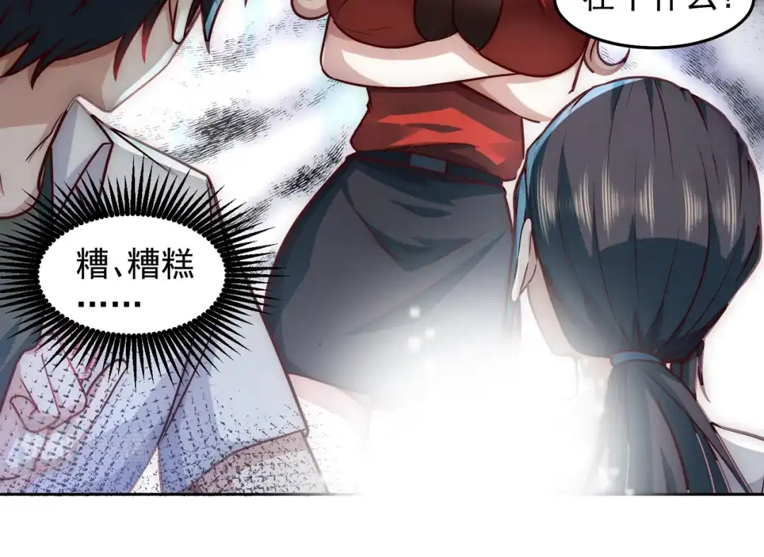 《我靠称号系统打败万千神豪》欲望的恶龙 第77页