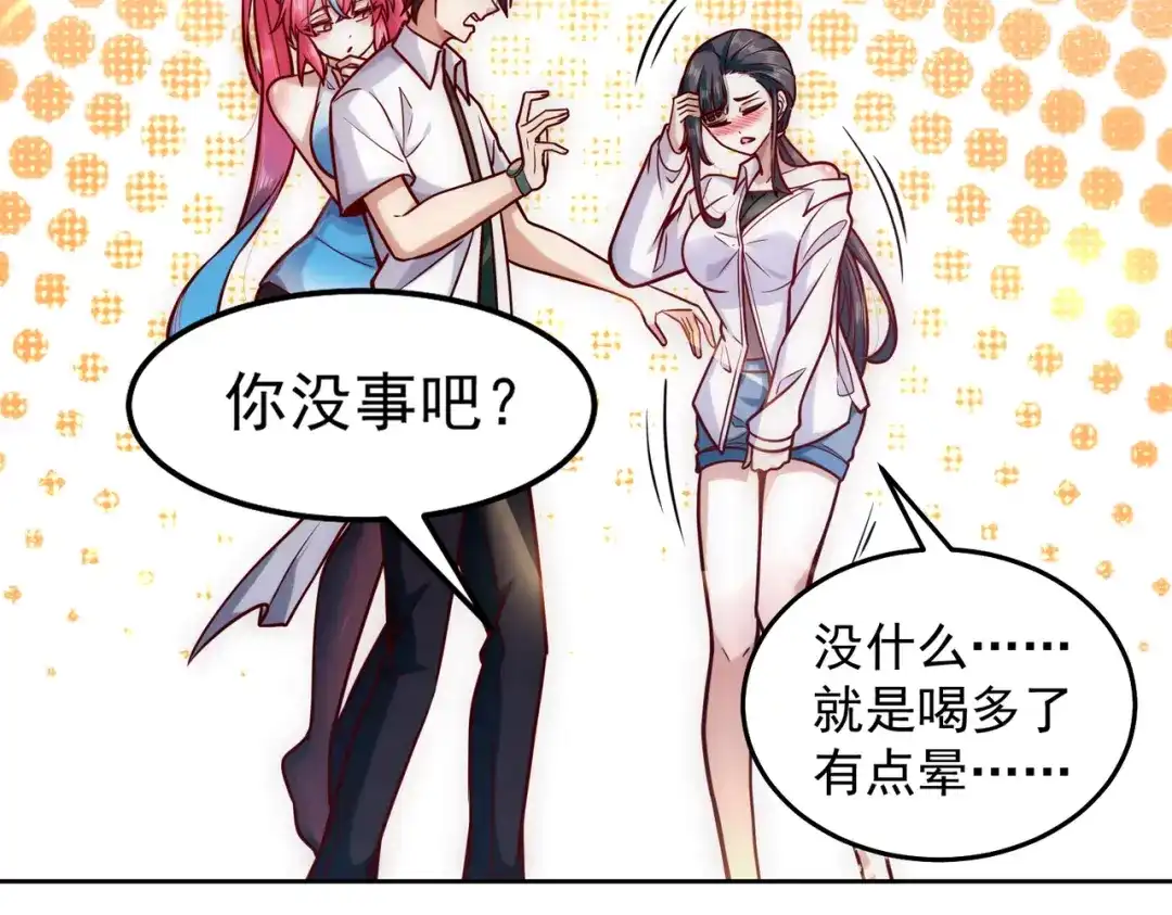 《我靠称号系统打败万千神豪》欲望的恶龙 第48页