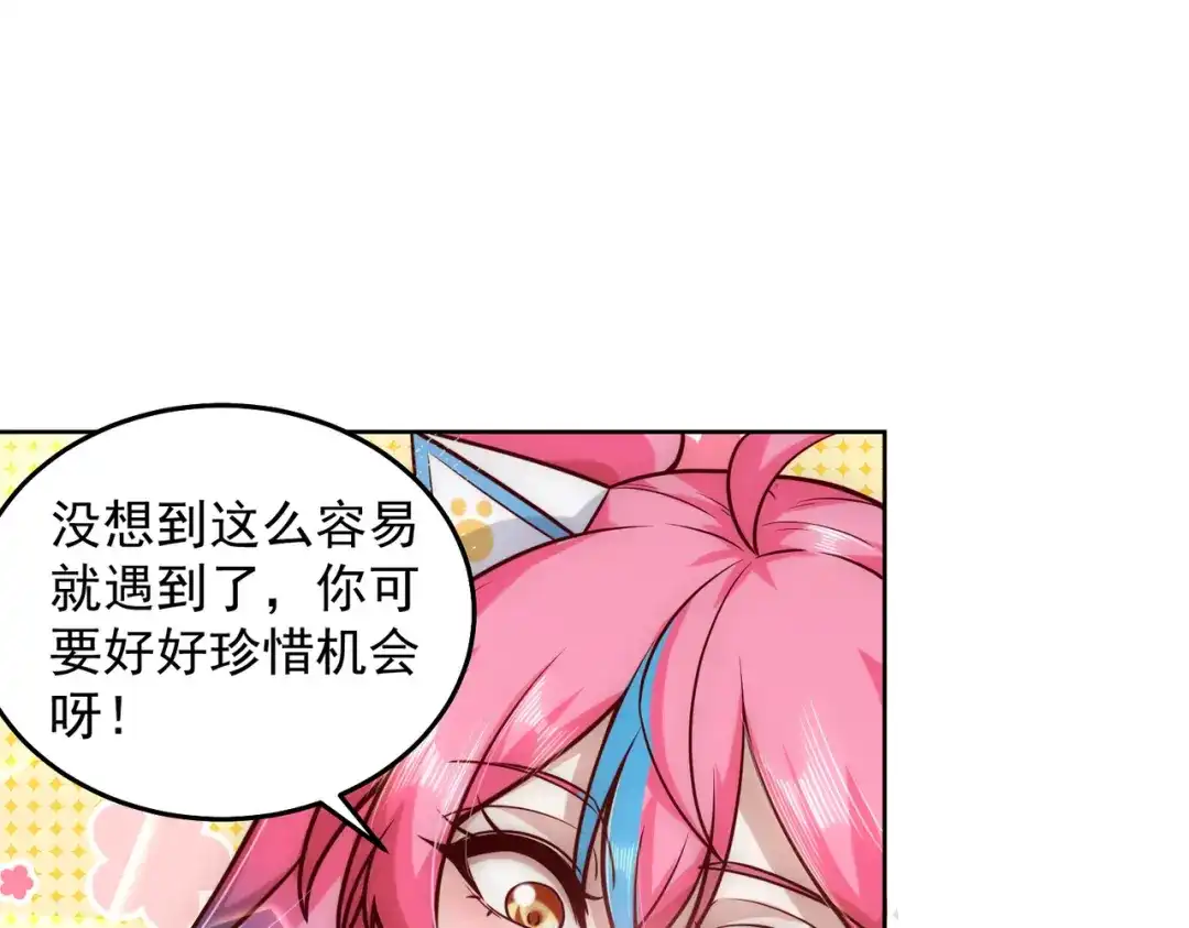 《我靠称号系统打败万千神豪》欲望的恶龙 第49页