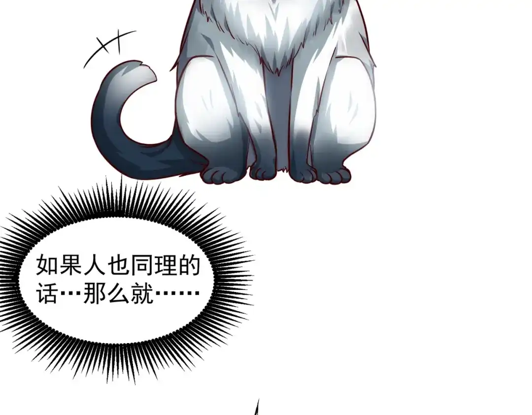 《我靠称号系统打败万千神豪》欲望的恶龙 第65页