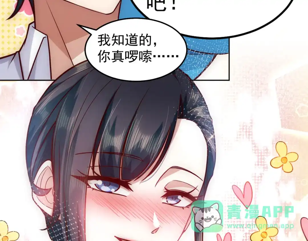 《我靠称号系统打败万千神豪》欲望的恶龙 第51页