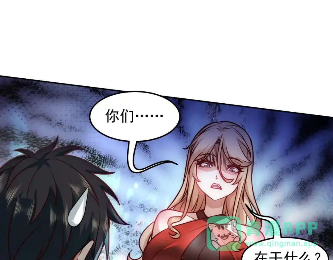 《我靠称号系统打败万千神豪》欲望的恶龙 第76页