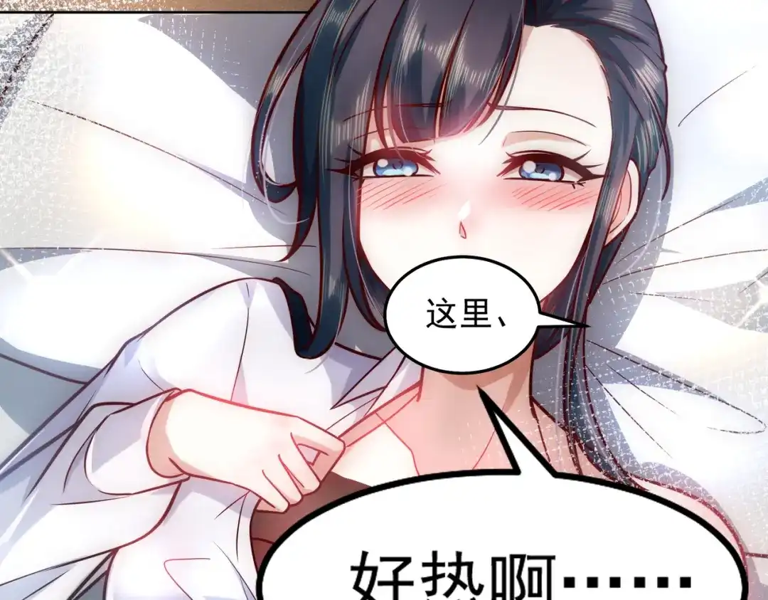 《我靠称号系统打败万千神豪》欲望的恶龙 第57页