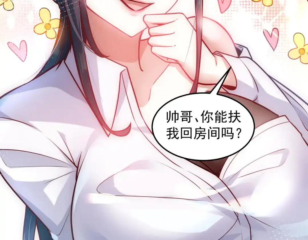 《我靠称号系统打败万千神豪》欲望的恶龙 第52页