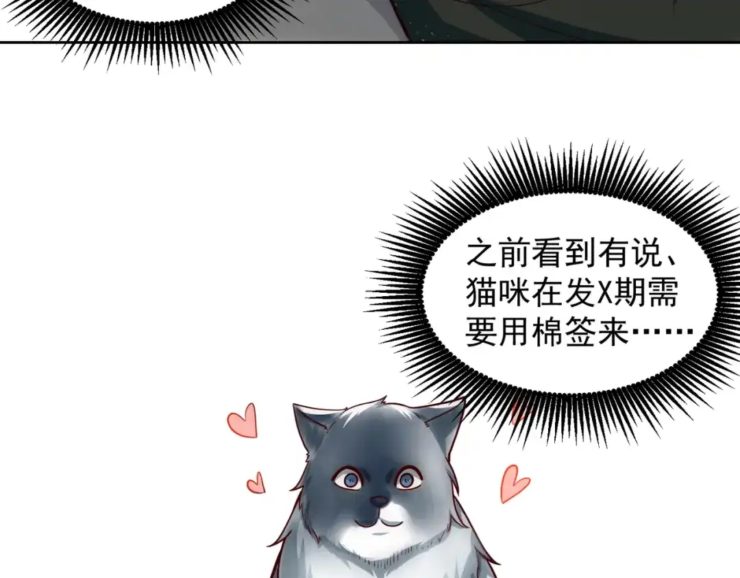 《我靠称号系统打败万千神豪》欲望的恶龙 第64页