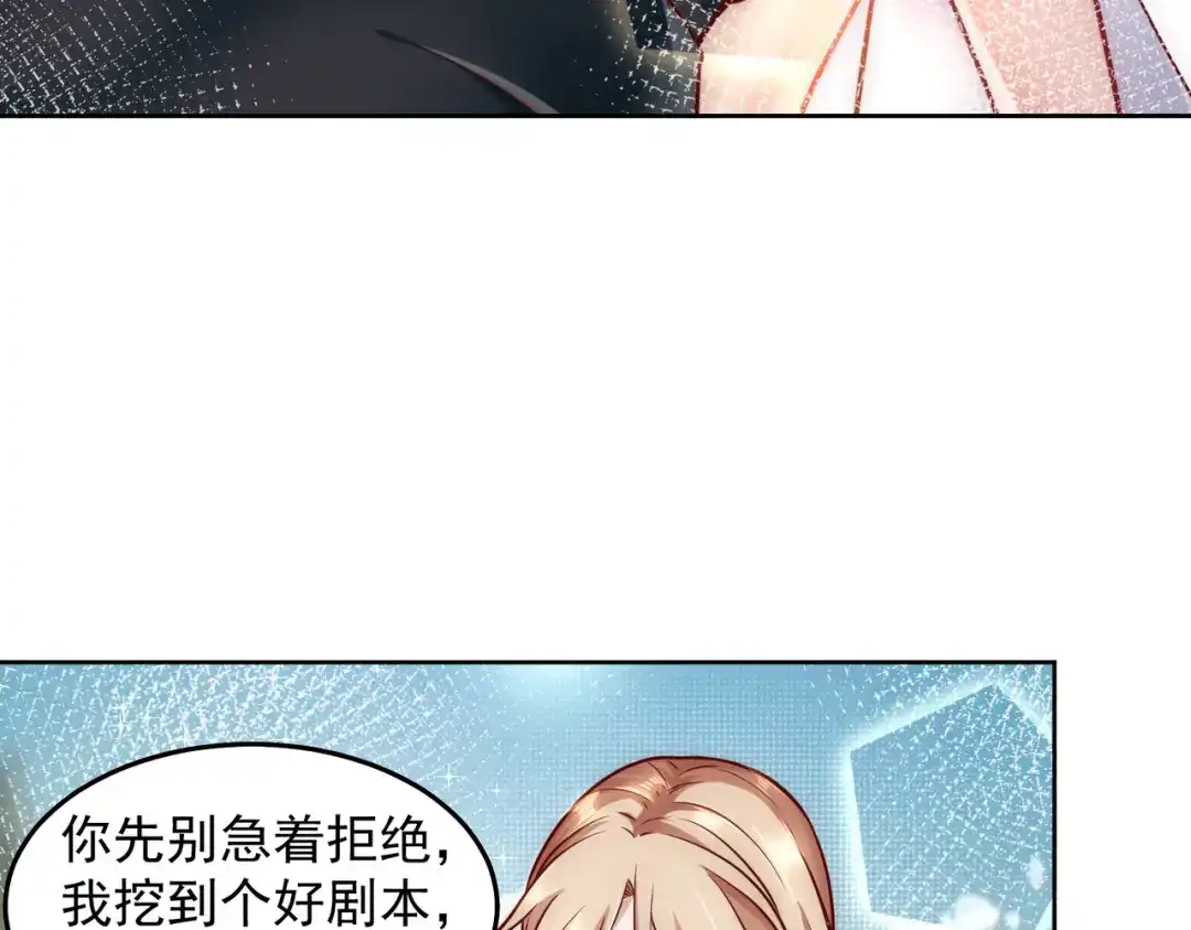 《我靠称号系统打败万千神豪》欲望的恶龙 第12页