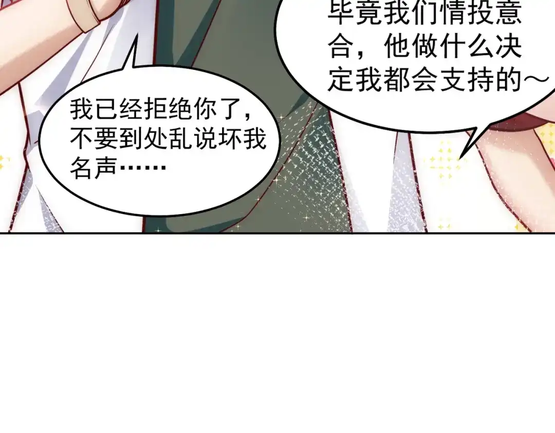 《我靠称号系统打败万千神豪》欲望的恶龙 第9页