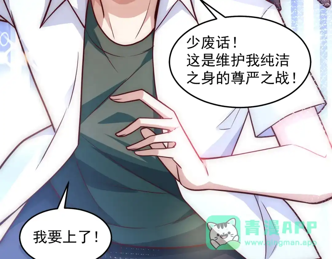 《我靠称号系统打败万千神豪》欲望的恶龙 第71页