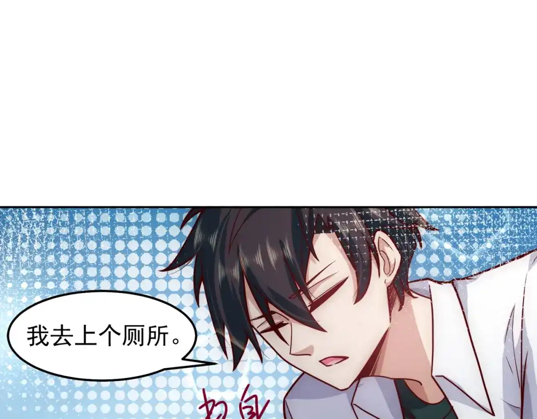 《我靠称号系统打败万千神豪》欲望的恶龙 第24页