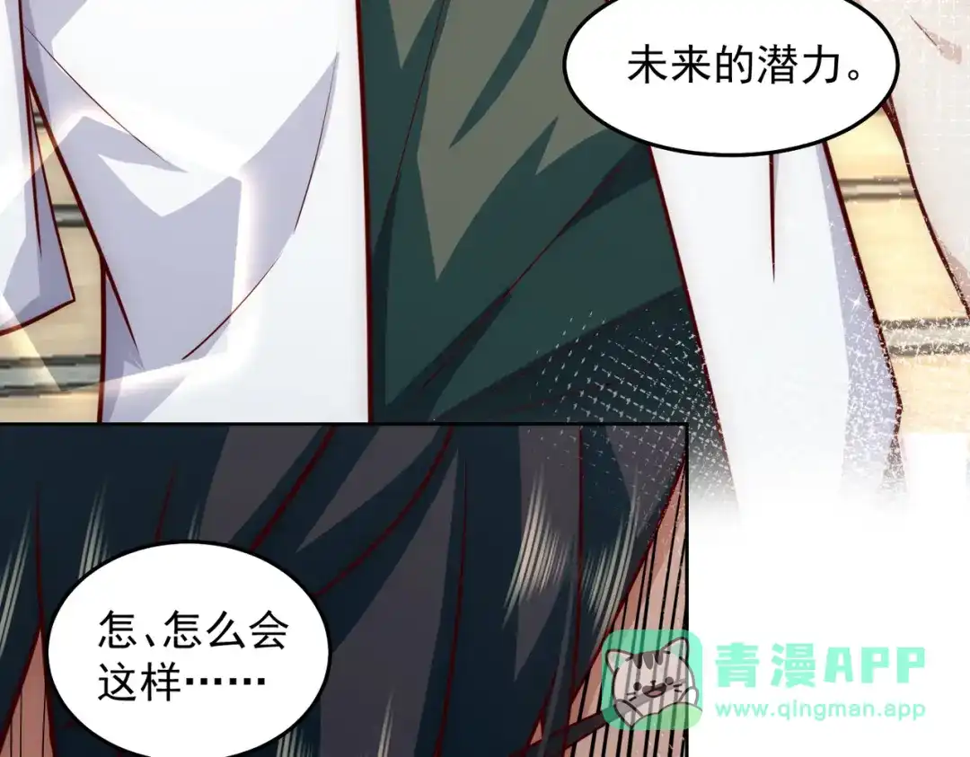 《我靠称号系统打败万千神豪》欲望的恶龙 第31页