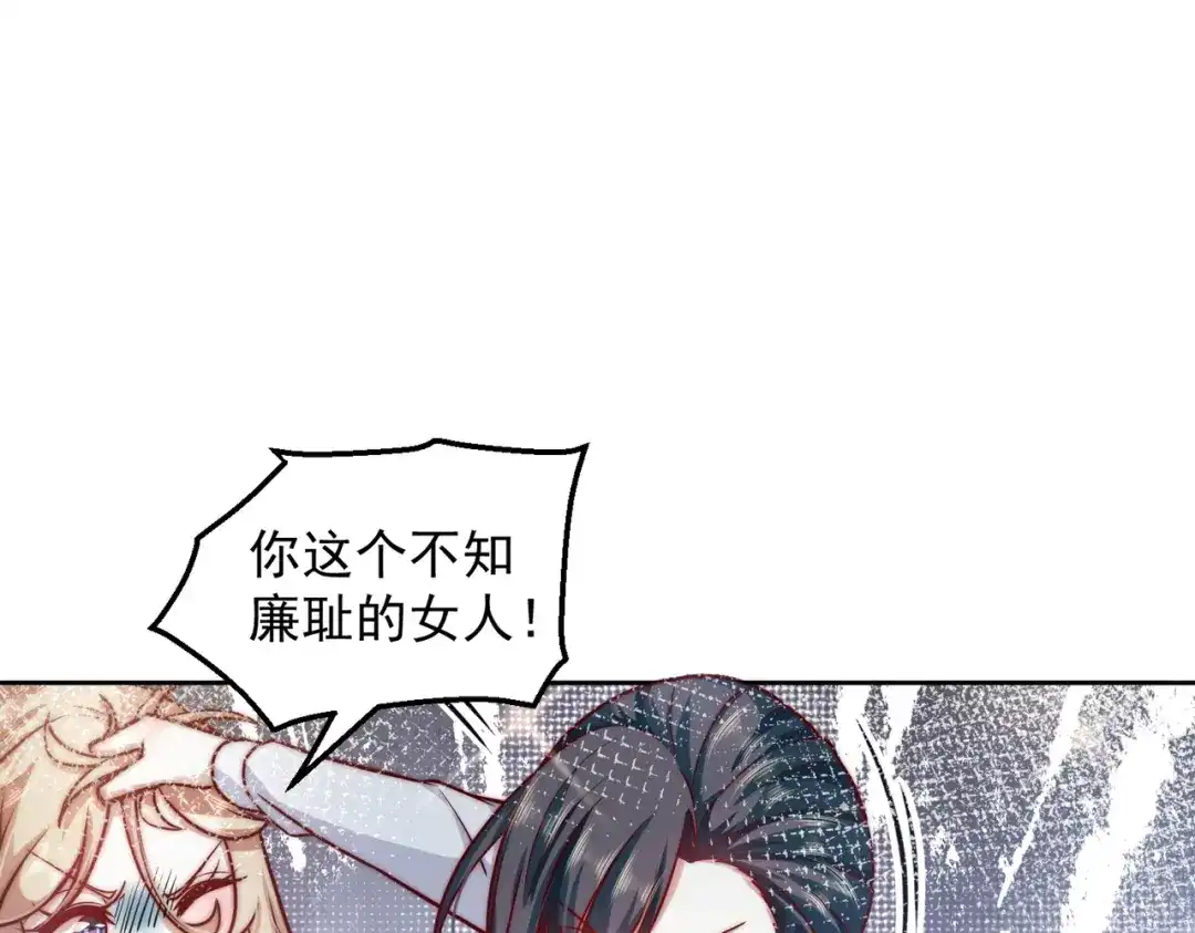 《我靠称号系统打败万千神豪》惩罚房间 第15页