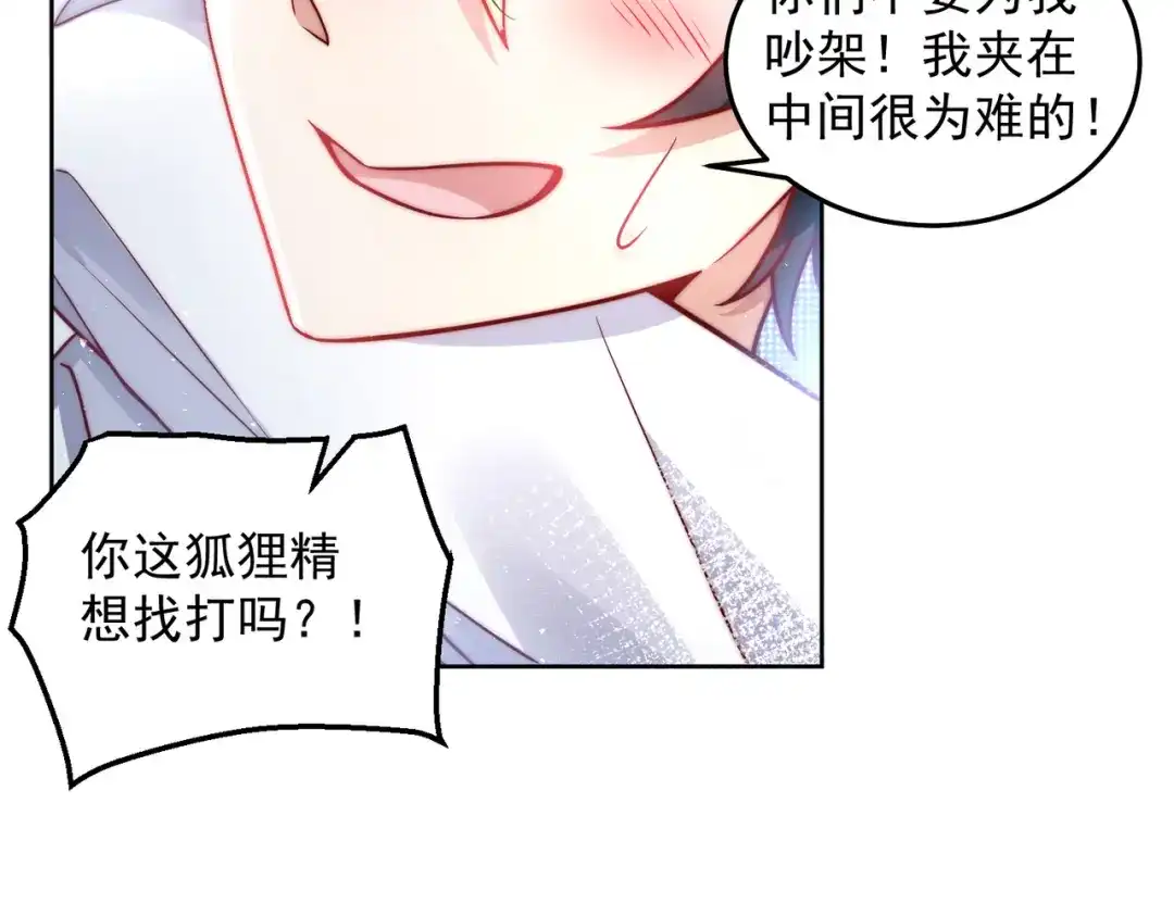 《我靠称号系统打败万千神豪》惩罚房间 第12页