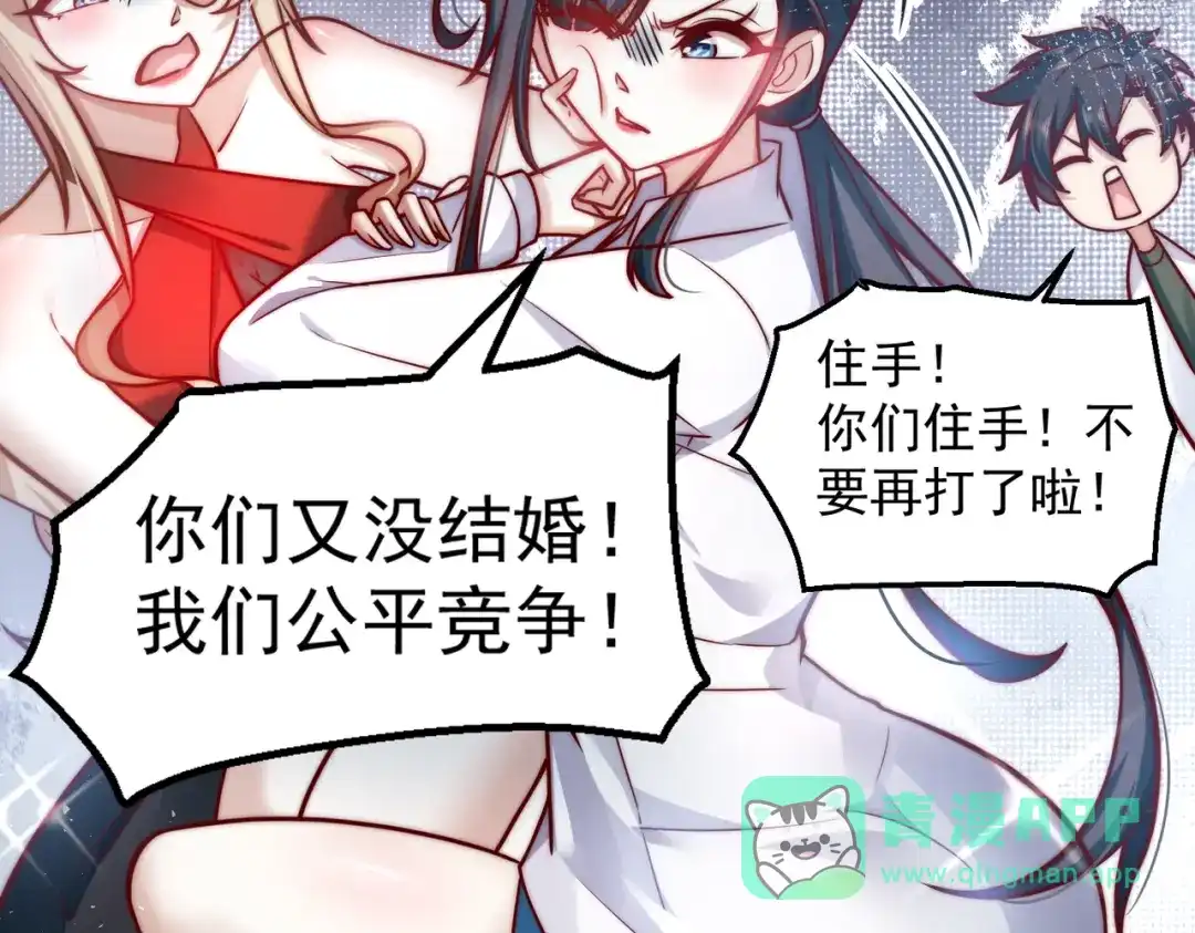 《我靠称号系统打败万千神豪》惩罚房间 第16页