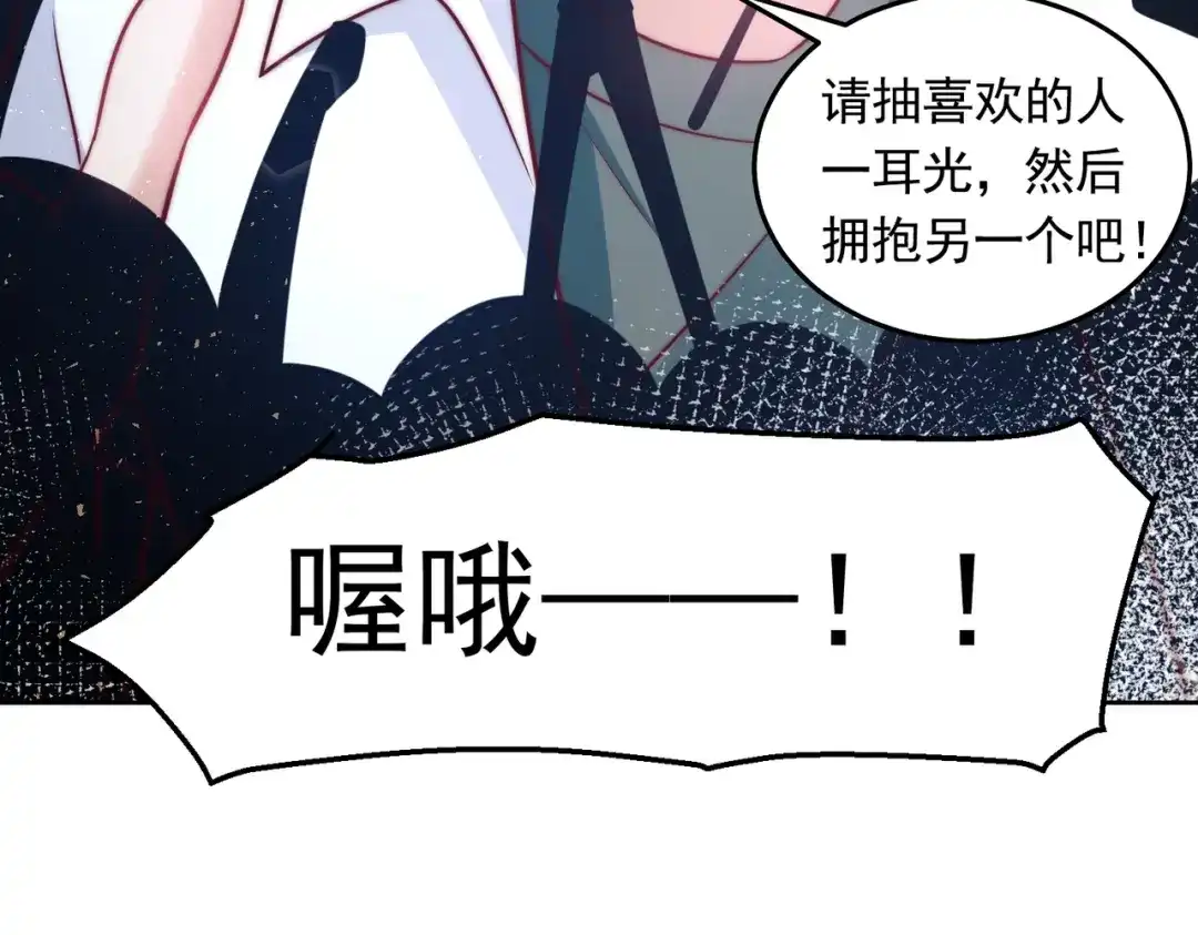 《我靠称号系统打败万千神豪》惩罚房间 第32页