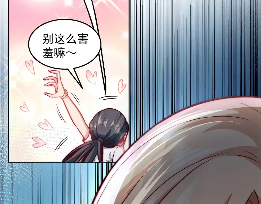 《我靠称号系统打败万千神豪》惩罚房间 第45页