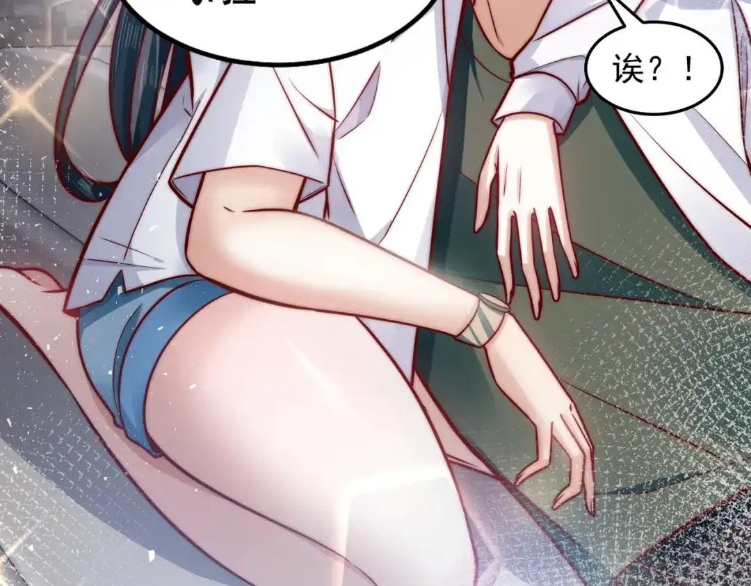 《我靠称号系统打败万千神豪》惩罚房间 第40页