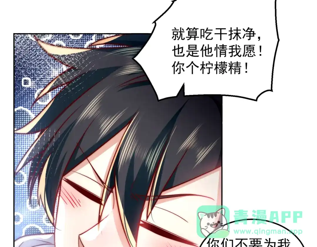 《我靠称号系统打败万千神豪》惩罚房间 第11页