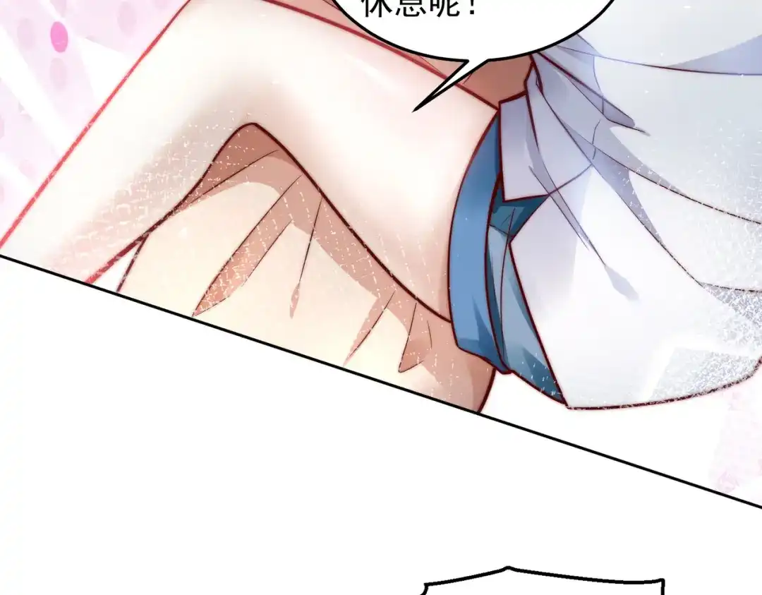 《我靠称号系统打败万千神豪》惩罚房间 第10页