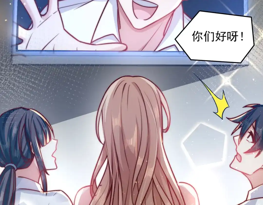《我靠称号系统打败万千神豪》惩罚房间 第25页