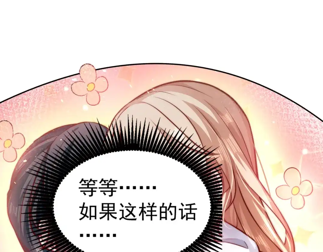 《我靠称号系统打败万千神豪》惩罚房间 第33页