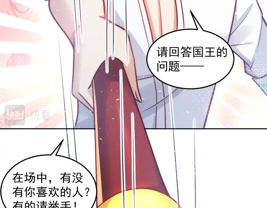 《我靠称号系统打败万千神豪》惩罚房间 第28页
