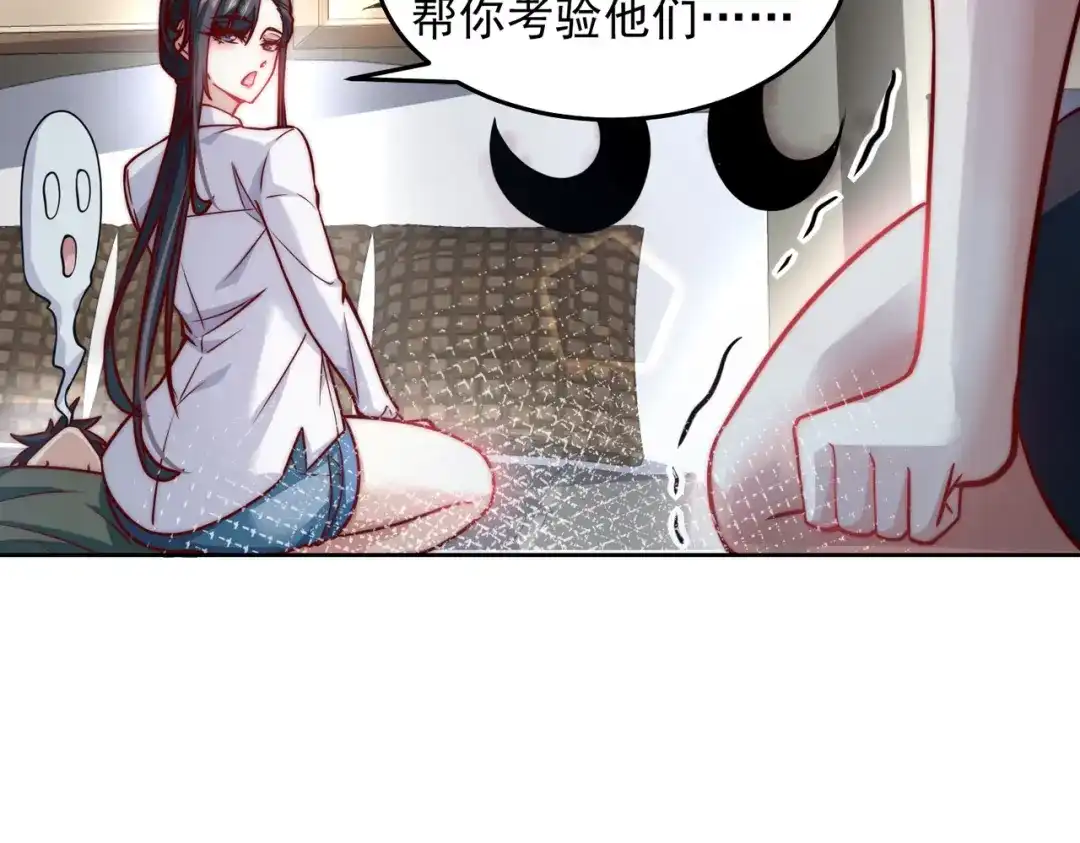 《我靠称号系统打败万千神豪》惩罚房间 第57页