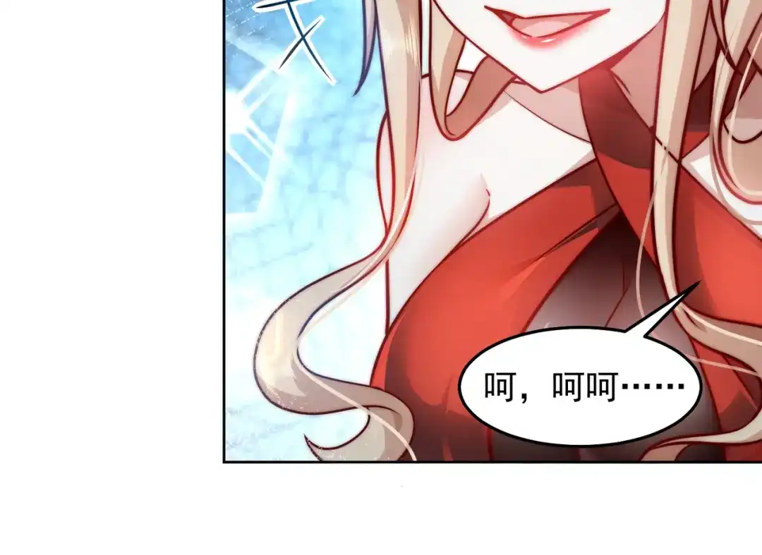 《我靠称号系统打败万千神豪》惩罚房间 第59页