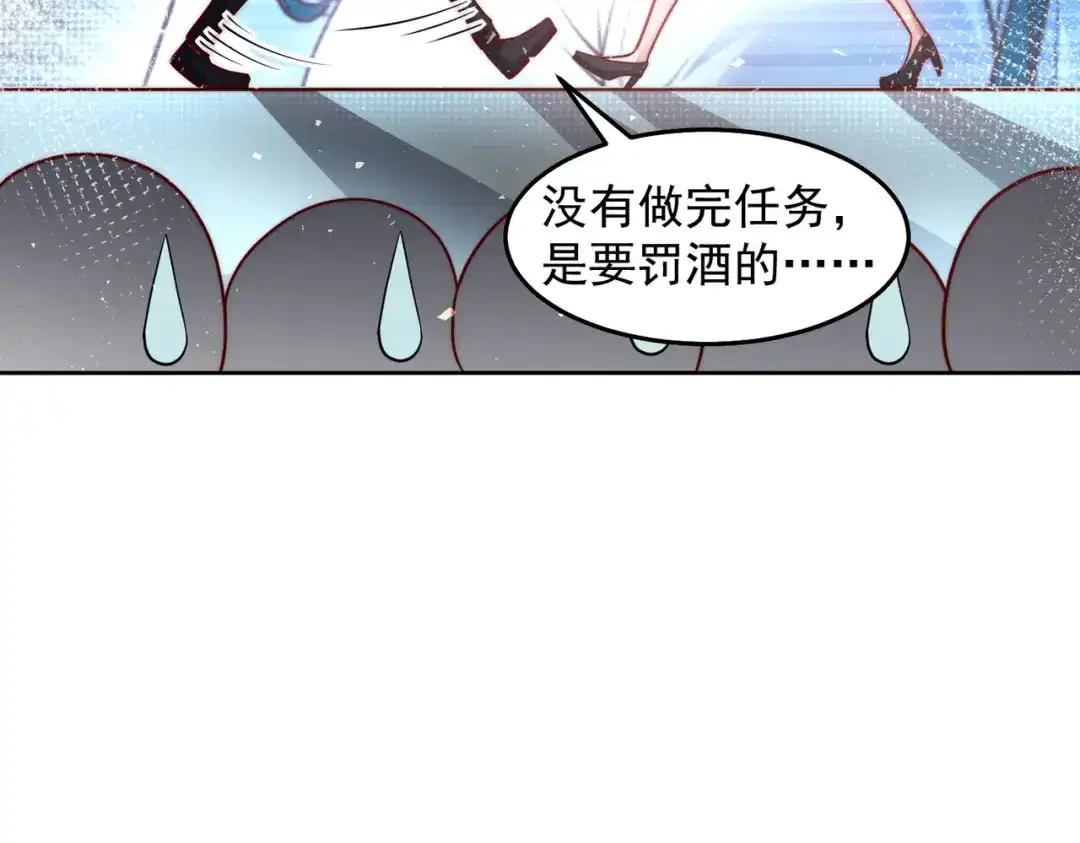 《我靠称号系统打败万千神豪》惩罚房间 第64页