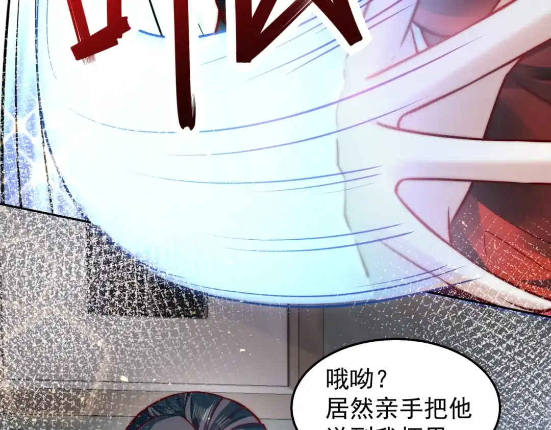 《我靠称号系统打败万千神豪》惩罚房间 第38页