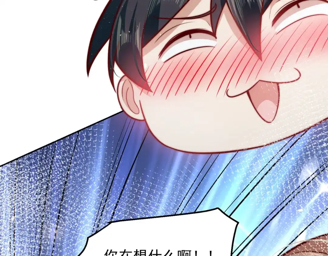 《我靠称号系统打败万千神豪》惩罚房间 第35页
