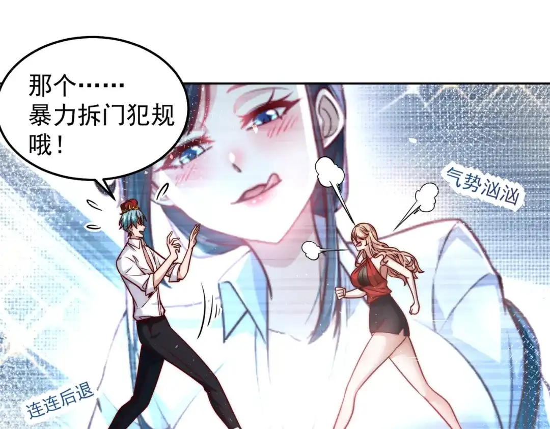 《我靠称号系统打败万千神豪》惩罚房间 第63页
